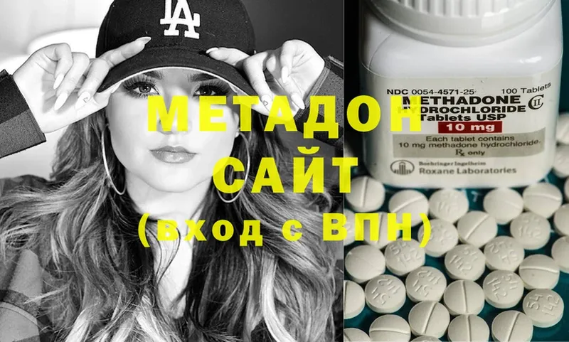 МЕТАДОН methadone  Тогучин 